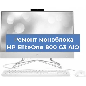 Замена ssd жесткого диска на моноблоке HP EliteOne 800 G3 AiO в Нижнем Новгороде